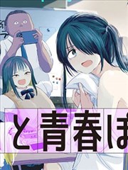 探索者系列漫画正篇第一格封面