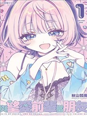探索者系列漫画序章第二格封面