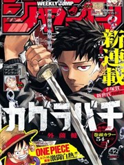 探索者系列漫画正篇第六格封面