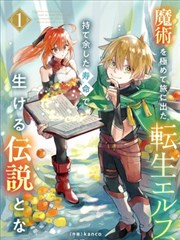 探索者系列漫画外传第七格封面
